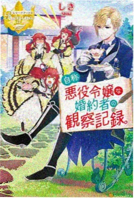星轨列车动漫番剧海报